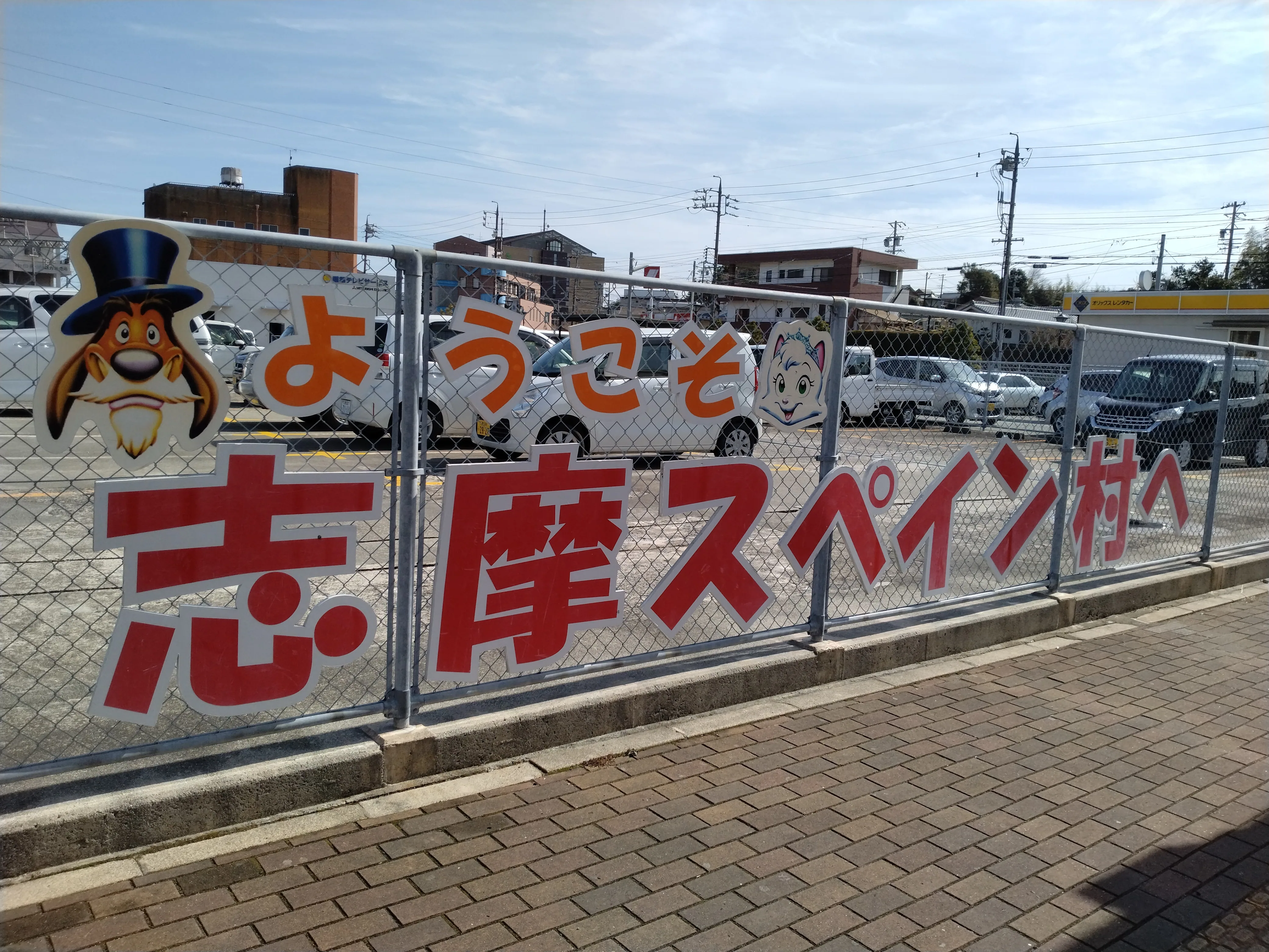 Ankunft am Bahnhof Ugata für den Bus zum Shima Spain Village