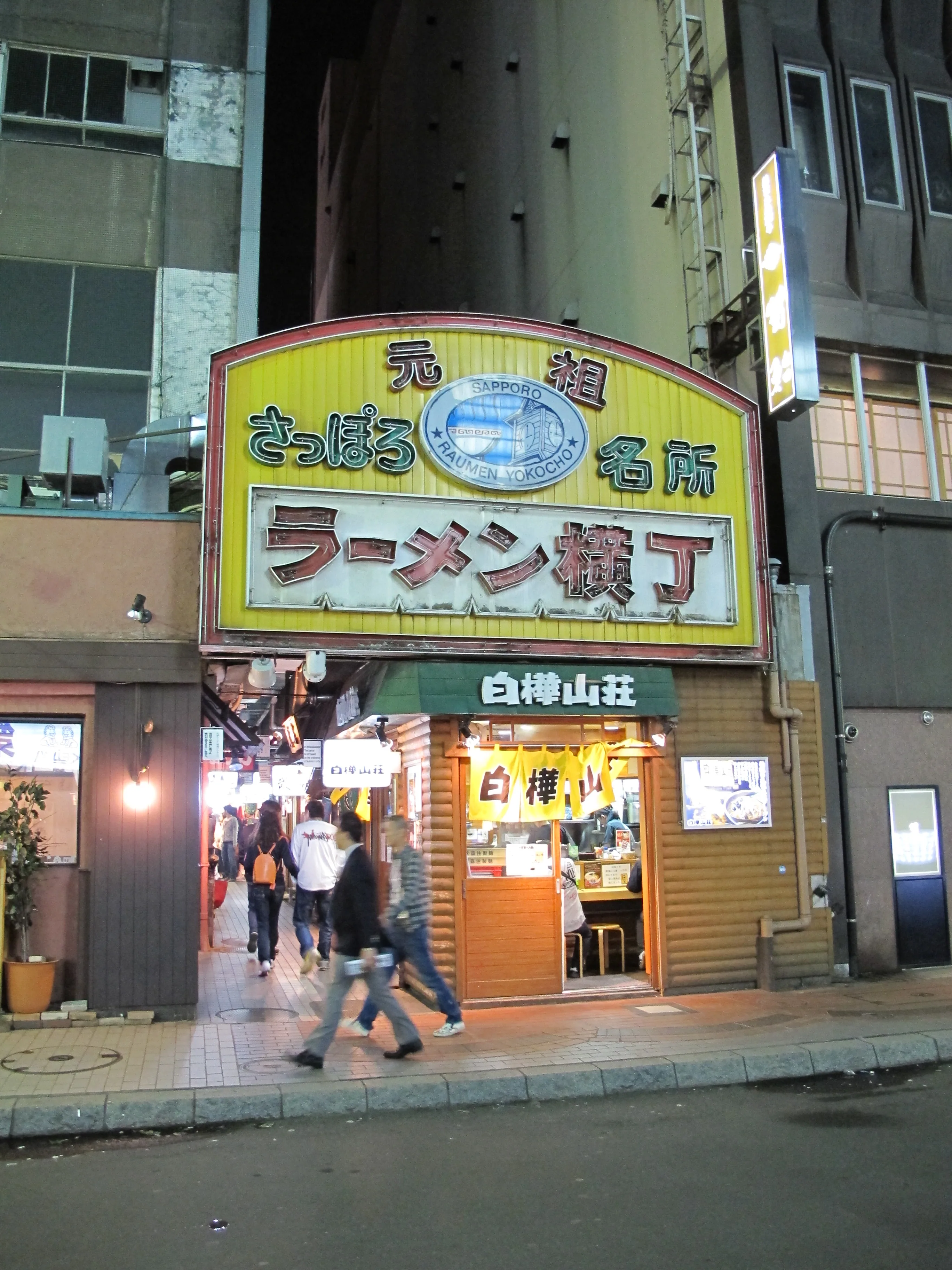 Eingang der ursprünglichen Ramen-Yokocho in Susukino