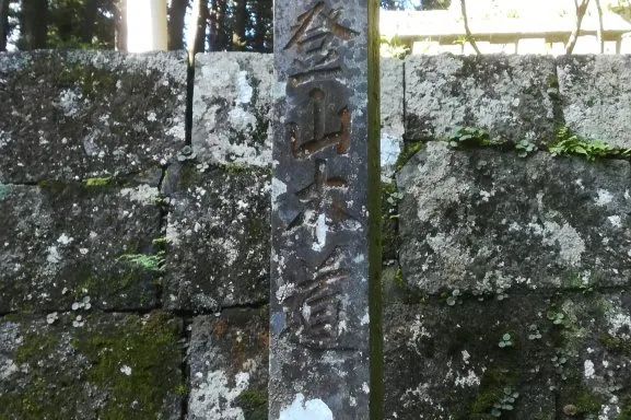 Ausgewiesener Wanderweg der Yoshida-Route