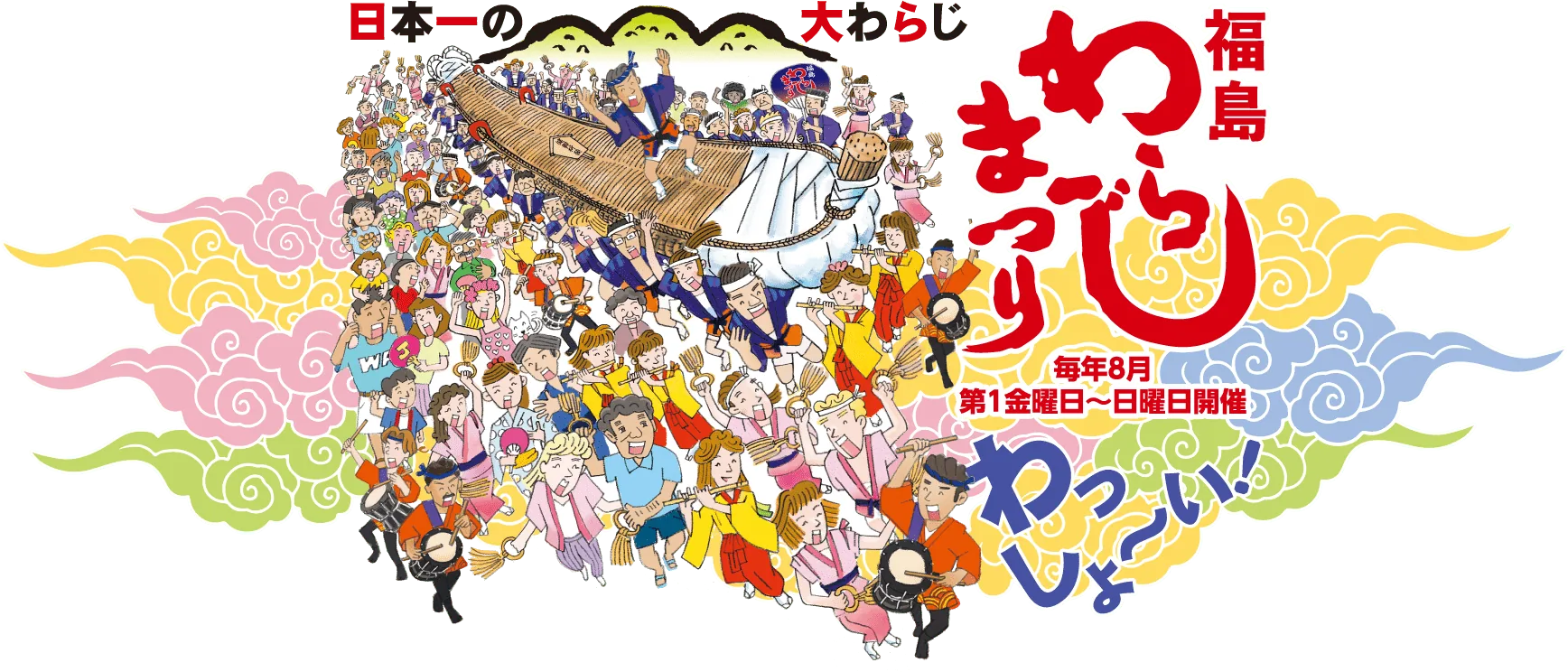 Großer Waraji und Festmotiv des Fukushima Waraji-Fests